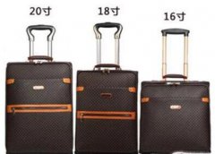 飞机行李箱尺寸要求(飞机行李箱尺寸