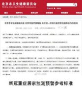北京市组织对老年人发放血氧夹,明确简明监测预警标